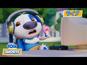 🔴 配信中：壊れた飛行機!｜トーキング・トム ライブ｜爆笑動物アニメ