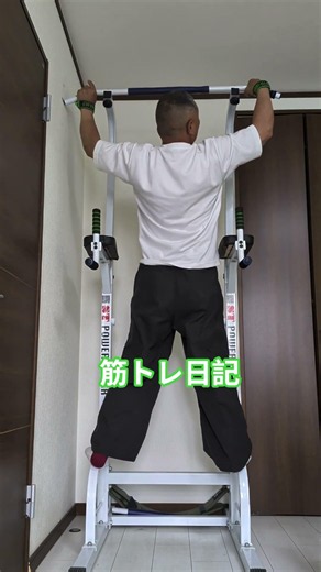 初めてのリストストラップめっちゃくちゃ楽です💪😆 #トレーニング #筋トレ #懸垂