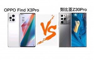 OPPO Find X3Pro 对比努比亚 Z30Pro