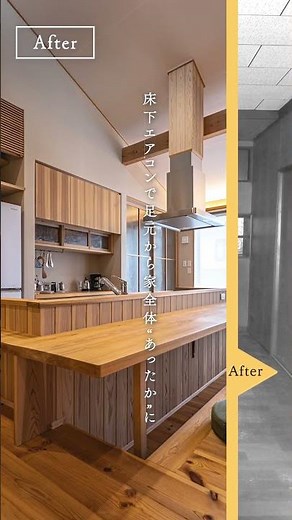 【間取り図あり】キッチンが主役の平屋リノベーション