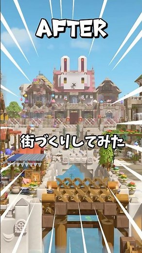 【街づくり】荒れ果てた大地を開拓して街づくりしてみた#ゲーム #dqb2 #ドラクエ #ドラゴンクエスト #ビルダーズ2 #街づくり #shorts