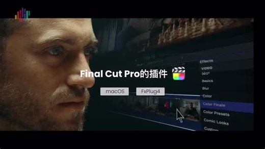 介绍Color Finale 2 Pro — FCPX专业调色插件1