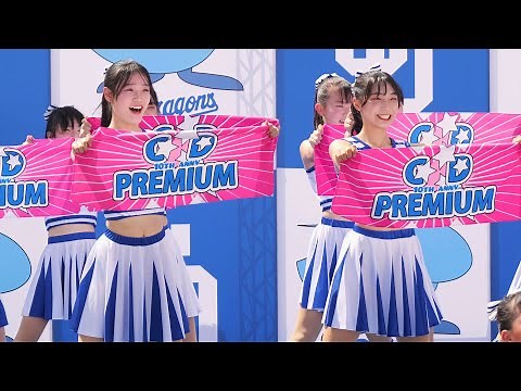 未来のスターダンサーが大集結！今年も大盛況だった「チアドラデー2023」チアドラゴンズ ダンスレッスン プレミアムクラス② ／ バンテリンドームナゴヤ 特設ステージ 2023年9月17日(日)