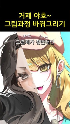 What Happens When Two Art YouTubers Swap Coloring Styles?