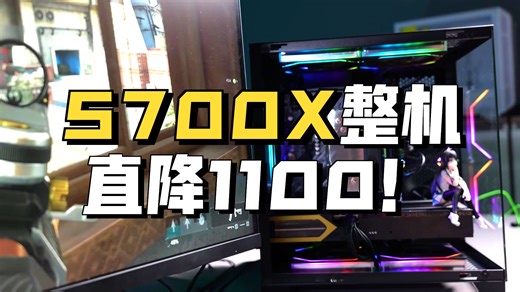 5700X 5060主机，券后最低到手价4500左右，双十一最大一波车来了！