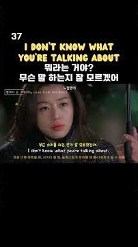 [생활영어연습] I don't know what you're talking about