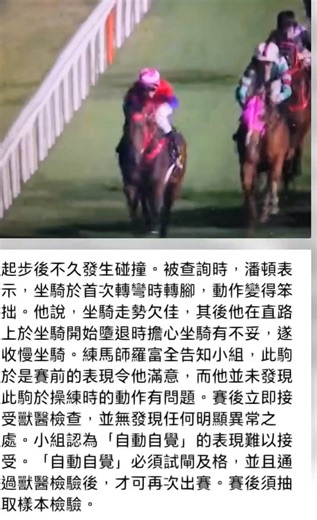 #x你老xxxx 今次馬會真係戇撚xxx 你唔罰潘頓 我哋都習慣咗 算啦 今次做得最差真係畀全世界笑死的就係 #明明係騎師阻止馬匹競跑 即係話 #夾硬拉停隻馬 馬會嗰一班食屎的董事 竟然 #話馬匹表現難以接受 需要 #試閘合格先至可以再次出賽 呢啲係乜L嘢道理❓❓❓ 做假已經算喇 仲要話畀全世界聽我哋香港馬會啲董事咁蠢 #畀人笑香港賽馬事業 真係嬲到爆😡😡😡 #免費🐴貼士 星期三跑馬地賽事 #每一場賽事免費貼士 #每一場詳細分析 經常都有 #免費⚽️⚽️⚽️ 即刻按以下條link加入 或者可以scan QR code https://chat.whatsapp.com/BX8Dnx5vrtt2nf1aa0vd6M #香港賽馬會 #HKJC #賽馬 #足智彩 #足球 | Meng Siu