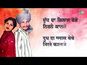 Gora Gora Rang | Punjabi Song With Lyrics | ਗੋਰਾ ਗੋਰਾ ਰੰਗ | Amar Singh Chamkila | Amarjot