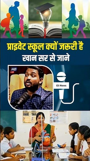 The Importance of Private Schools Explained by Khan Sir