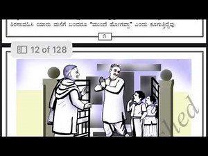 9th standard kannada textbook | lesson 1