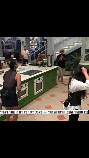 שיראו את נועם יותר בפרקים