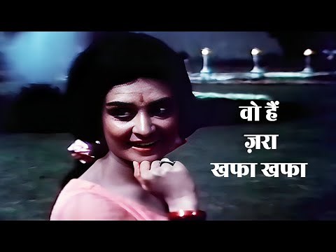 रूठे हुए आशिक़ को मनाती हुई लड़की | Woh Hain Zara Khafa Khafa | लता मंगेशकर | Shagird Romantic Song