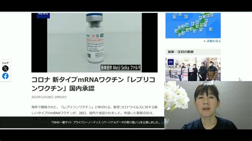 レプリコン自己増殖。生物の定義：自己複製。いつから開始？なぜ皆騙された？