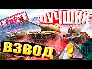 Нагиб в Мир Танков!