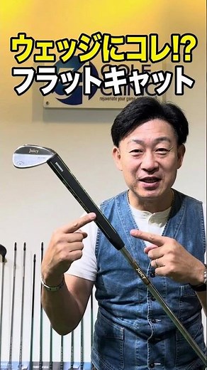 スイング激変！マキロイ式45°太グリップ練習はアプローチから#ゴルフスイング＃ゴルフレッスン＃ゴルフスクール#スイング改善#スイング改造＃マキロイ＃飛距離アップ＃美スイング＃競技ゴルフ＃ジュニアゴルフ