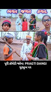 54K views · 2.5K reactions | Rt dangi comedy | RT Dangi Comedy | Facebook