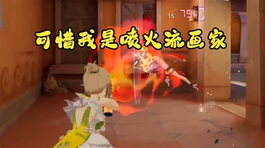 看哭十亿卡丘猫娘！喷火流画家王朝了！