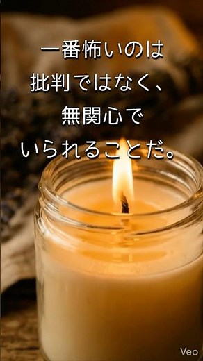 批判は愛だ｜叩かれるのは凄い証拠｜無関心が最も恐ろしい理由と批判の大切さ｜人間関係 悩み 解決 名言 メンタル 成長 成功 思考