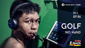 1.5M views · 6.9K reactions | ถ้าเป็นคุณ คุณจะยอมแพ้ไหม?...