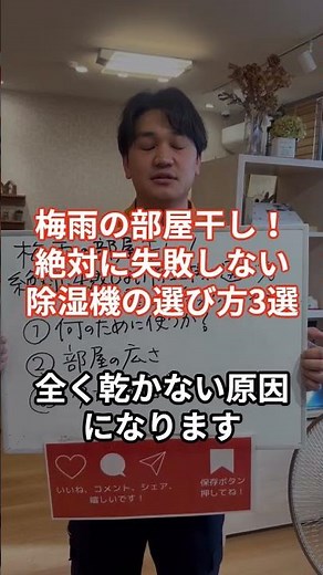 梅雨の部屋干し！絶対に失敗しない除湿機の選び方3選#除湿機 #除湿機の選び方 #衣類乾燥除湿機