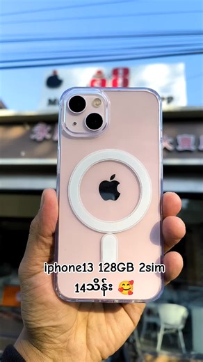 စံမီ Mobile မြစ်ကြီးနား ဗီဒီယို မှာ iPhone 13 လက်လီ ရောင်းချခြင်း