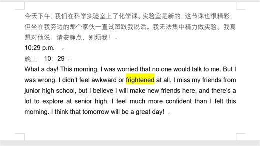 2019 人教版高中英语 必修1 Unit (Welcome) FIRST IMPRESSIONS 第一印象