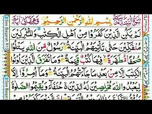 Surah Al-Bayyinah Full | Daily Quran With HD Arabic Text | The Holy Quran By MS RECITATION