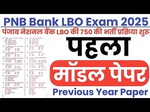 Punjab National Bank LBO Model Paper-01 || Punjab National Bank LBO Previous Year Question Paper
