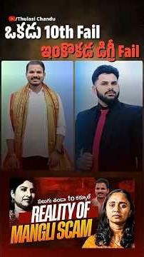 Watch full video 👆🏼#mangliscam #ramavathmadhu
