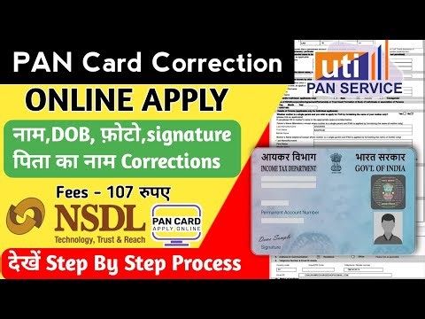 PAN Card Correction Online 2026 | Name, DOB, Photo, Signature Change Full Process