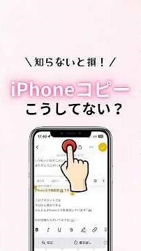 コピー＆選択テクをまとめました✨