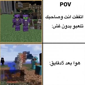 لو ماقايل له بدون غش شنو يسوي😂😂 #ضحك #minecraft #عمك #كرة_القدم #كرة_القدم #gaming