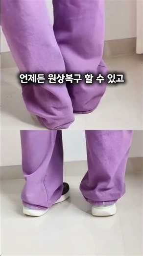 가위 없이 바지 밑단 줄이는 미친 방법! (원상복구 100% 가능🤫)#바지밑단줄이기 #옷수선꿀팁 #살림꿀팁
