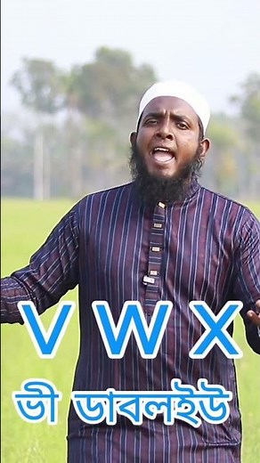 Abc, def, ghi, jkl, mno, pqr, stu, vwx, yz