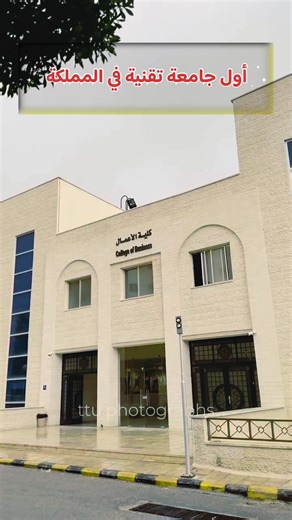 عمادة شؤون الطلبة في جامعة الطفيلة التقنية ترحب بالطلبة الجدد 🌿 نهنئكم بانضمامكم إلى أسرة الجامعة، ونتمنى لكم أعواماً جامعية مليئة بالنجاح والتميز… | جامعة الطفيلة التقنية/عمادة شؤون الطلبة