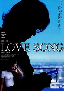 LOVE SONG - Movie