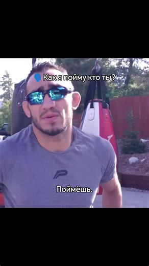 Тони Фергюсон (англ. Tony Ferguson) — американский боец смешанных единоборств, бывший временный чемпион UFC в лёгком весе, победитель 13-го сезона The Ultimate Fighter. Известен своим агрессивным стилем, необычной техникой, железной выносливостью и серией из 12 побед подряд в UFC. Считается одним из самых зрелищных бойцов в истории лёгкого дивизиона. Родился: 12 февраля 1984 года (41 год), Окснард, Калифорния, США. #fight #ferguson #tonyferguson #ufc #fyp
