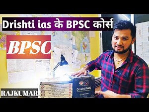 DRISHTI IAS के BPSC कोर्स की संपूर्ण जानकारी || pre + mains, Books, magazine, fees.. | Rajkumar|