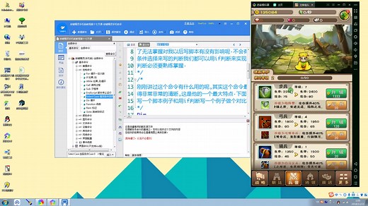 按键精灵Select Case情况条件选择