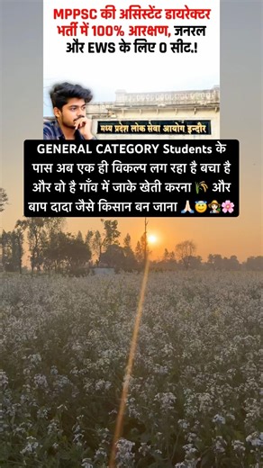 MPPCS EXAM ZERO SEATS FOR GENERAL CATEGORY😭 #shorts #shortvideo #uppsc #upsc #ssccgl #chsl #roaro