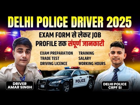 Delhi Police Driver 2025 strategy and Job Profile🚨🔥🚔#delhipolice #driver#strategy #trending#khaki