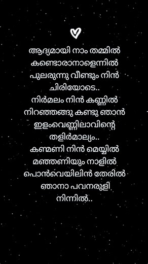 ormakal verodum..❤️ #doctorlove​ #songlyricsmalayalam #songlyrics #lyrics #malayalam #romanticsong