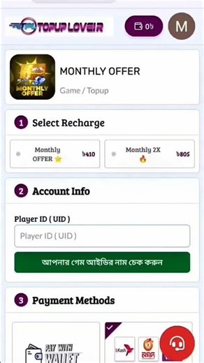 Bangladesh low price free fire diamond top up বিকাশ নগত