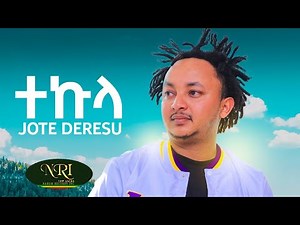 Jote Deresu - Kulun Tekula - ጆቴ ደረሱ - ኩሉን ተኩላ - New Ethiopian Music 2023 (Official Video)