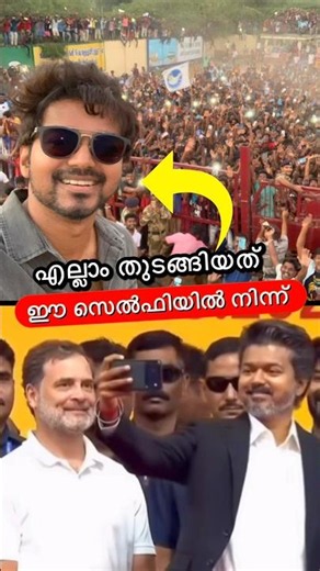 ഈ സെൽഫി മറക്കാൻ പറ്റുമോ?😳🔥 #shorts