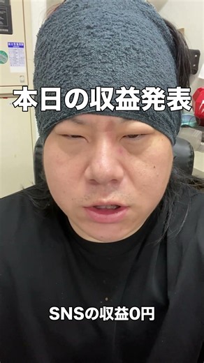 限界店長BIG-T収益発表8日目 発信活動で自分の知名度やホテルの知名度を上げたい⁡#ホテル #レストラン #カレー #雲海 #朝来
