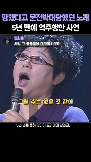 심심해서 만든 노래로 대박난 포크 명곡 #양희은 #사랑그쓸쓸함에대하여 #가요제 #7080 #옛날노래 #추억의노래