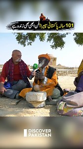 101 سالہ پاکستانی سپیرا!فن ابھی بھی زندہ ہے #PakistaniSapeera #101SaalKaSapeera #snakemaster #viralreelsシ #DesiCulture #oldman #ViralReel | Discover Pakistan