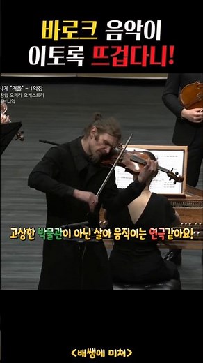 비발디 사계 겨울 1악장 Vivaldi The Seasons "Winter" 1 mov. Stefan Plewniak #비발디 #사계 #Vivaldi #winter