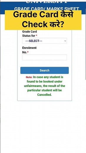 IGNOU Grade Card kaise check kare | IGNOU Grade card kaise dekhe #ignou #ignougradecard #ignouresult